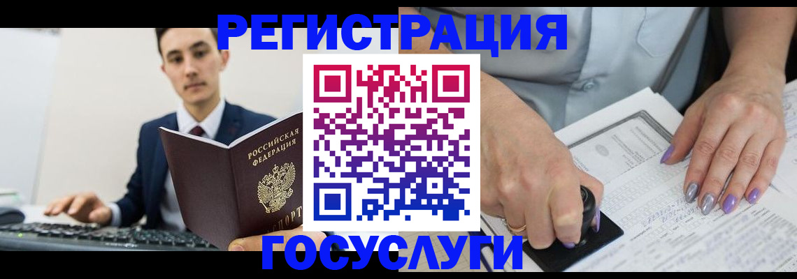 прописка для школы в Коврове