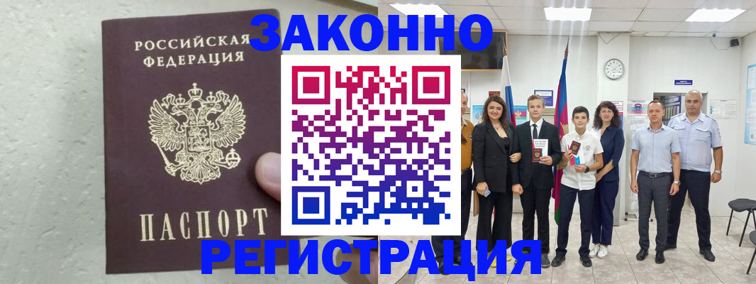 прописка для кредита в Коврове