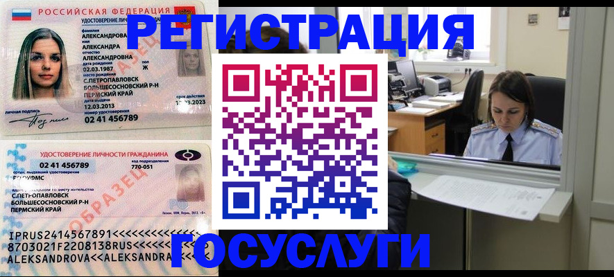 прописка от собственника в Коврове