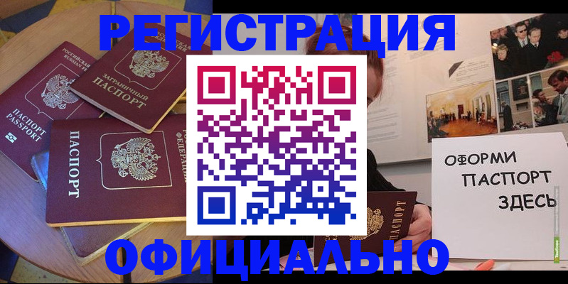 прописка паспорт в Коврове