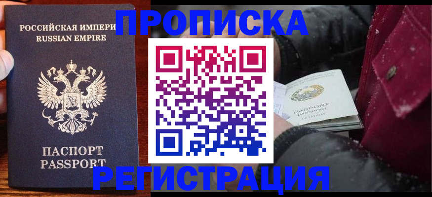 прописка законно в Коврове