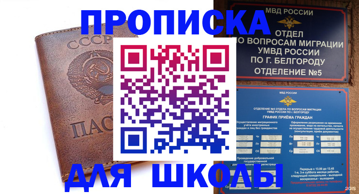прописка для кредита в Коврове
