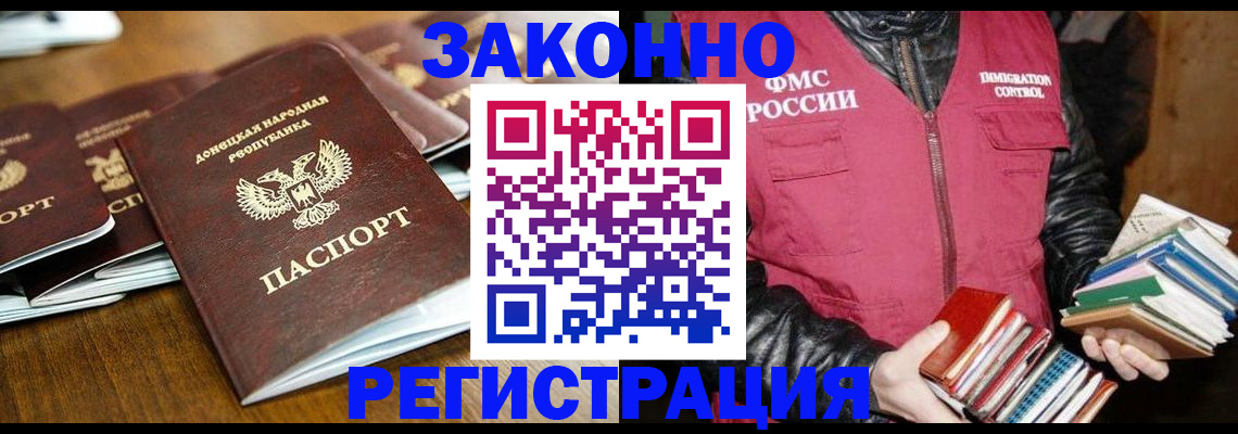 временная регистрация для всех в Коврове