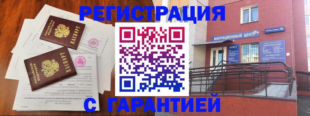 временная регистрация для школы в Коврове