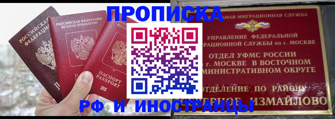 прописка для школы в Коврове