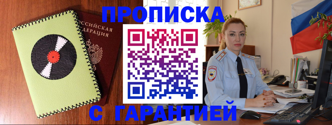 временная регистрация в Коврове