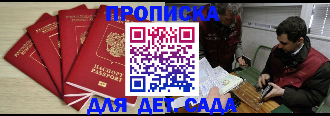 прописка паспорт в Коврове